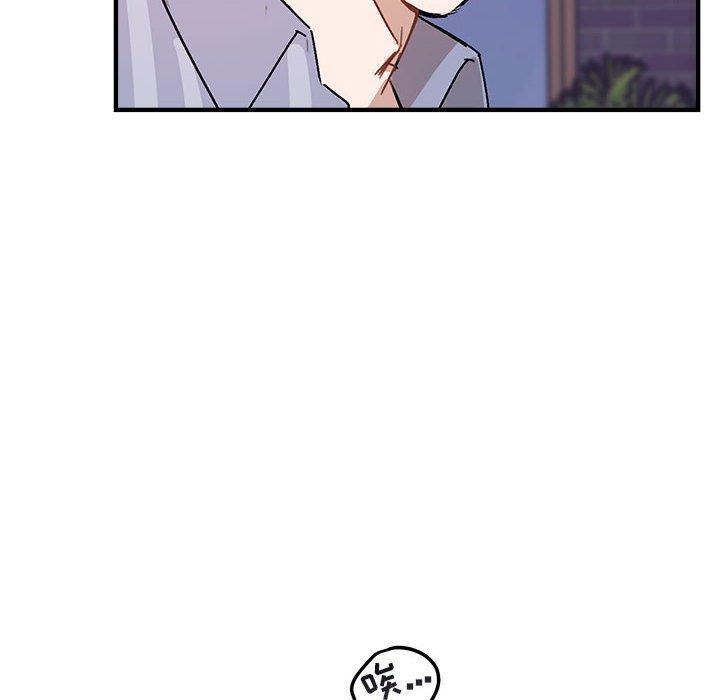与你的未来 第 40 话 第76页