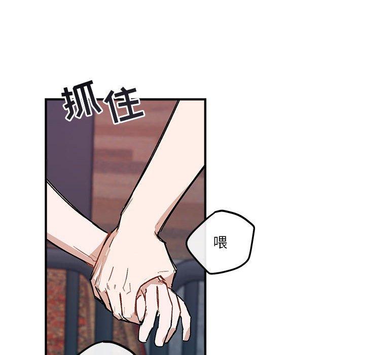与你的未来 第 40 话 第78页