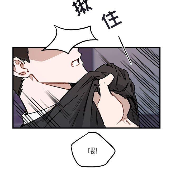与你的未来 第 40 话 第57页