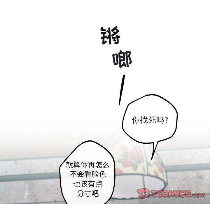 与你的未来 第 40 话 第58页