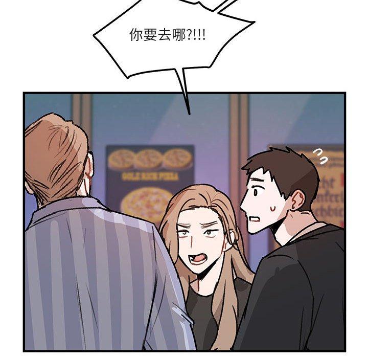 与你的未来 第 40 话 第80页
