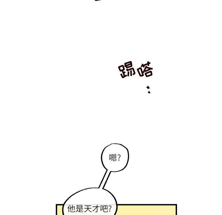 与你的未来 第 40 话 第85页