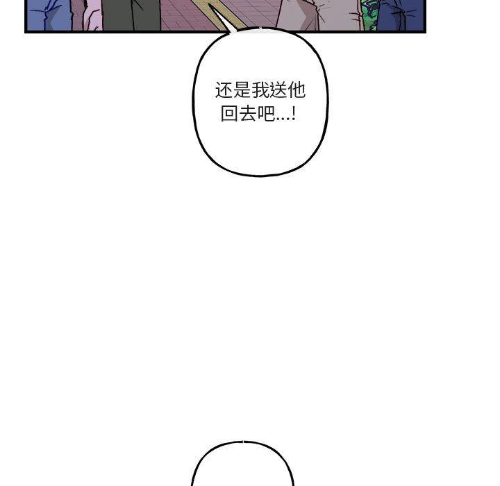 与你的未来 第 41 话 第5页