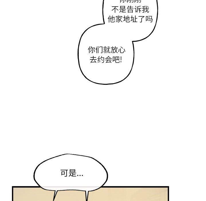 与你的未来 第 41 话 第7页