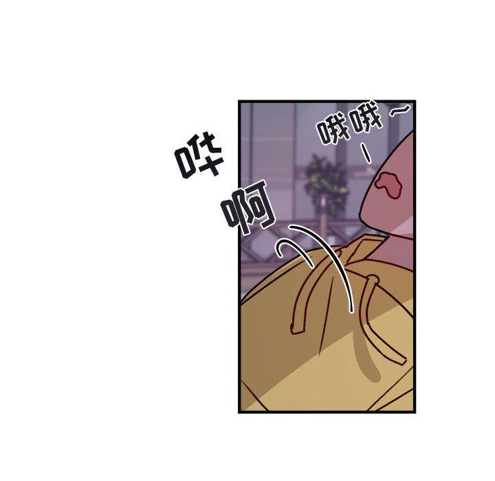 与你的未来 第 41 话 第9页