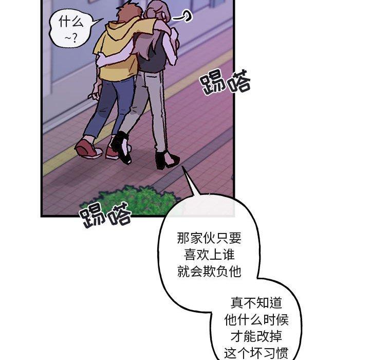 与你的未来 第 41 话 第23页