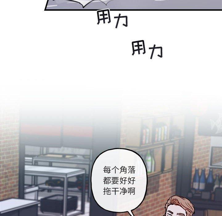 与你的未来 第 41 话 第29页