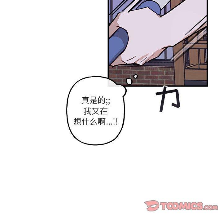与你的未来 第 41 话 第34页