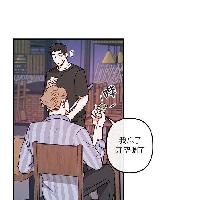 与你的未来 第 41 话 第37页