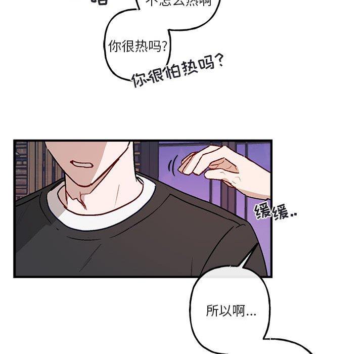 与你的未来 第 41 话 第39页