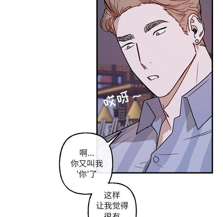 与你的未来 第 41 话 第51页
