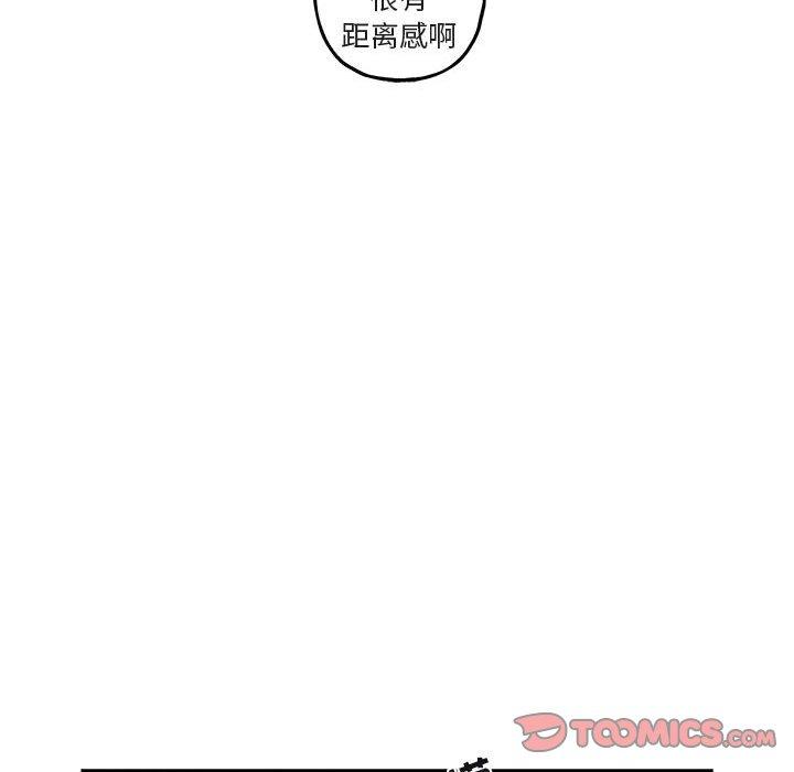 与你的未来 第 41 话 第52页