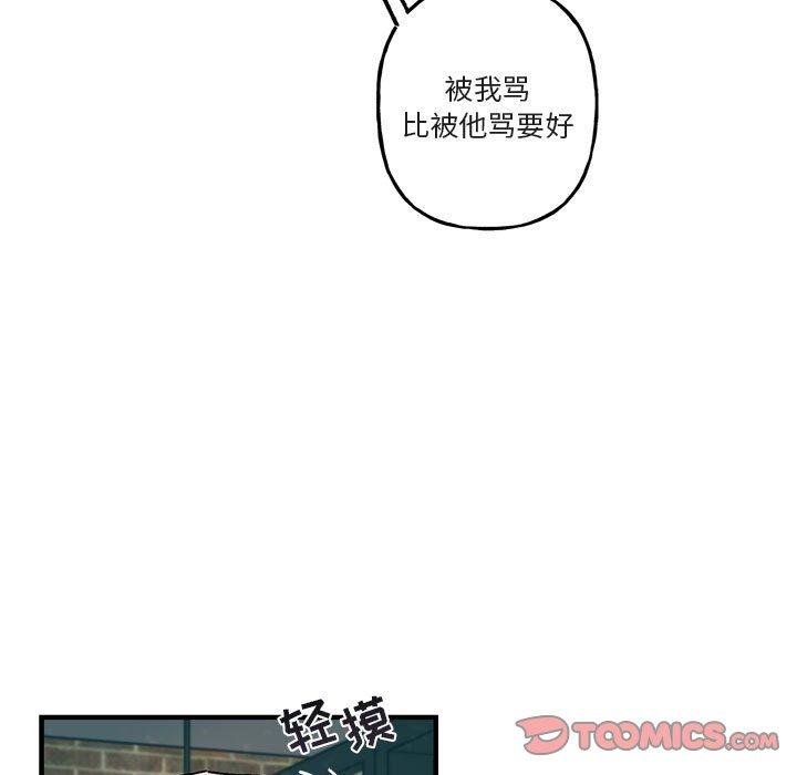 与你的未来 第 41 话 第54页