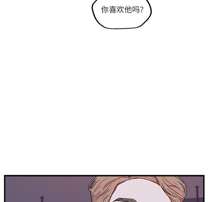 与你的未来 第 41 话 第57页