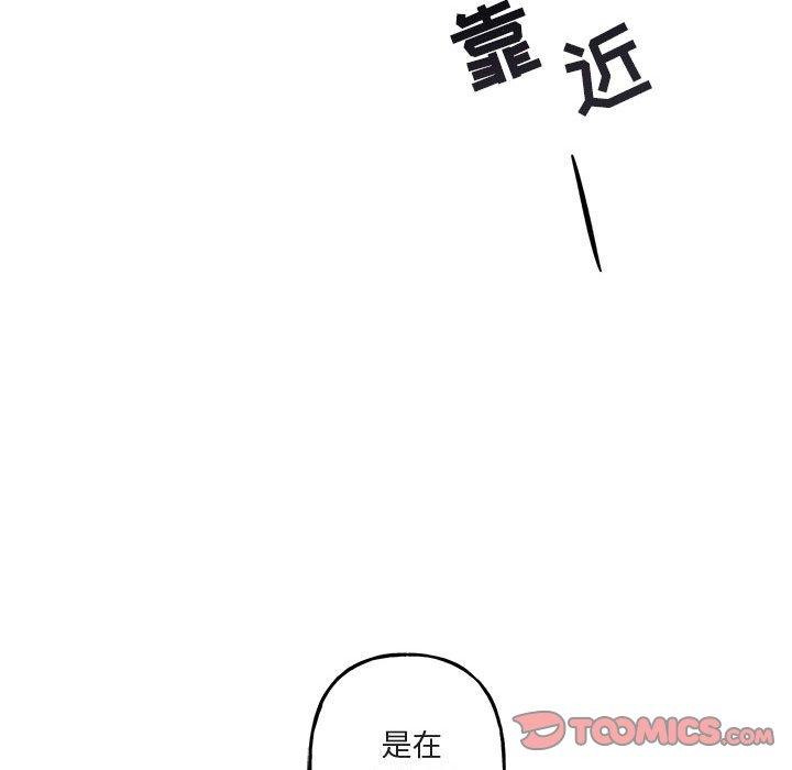 与你的未来 第 41 话 第66页