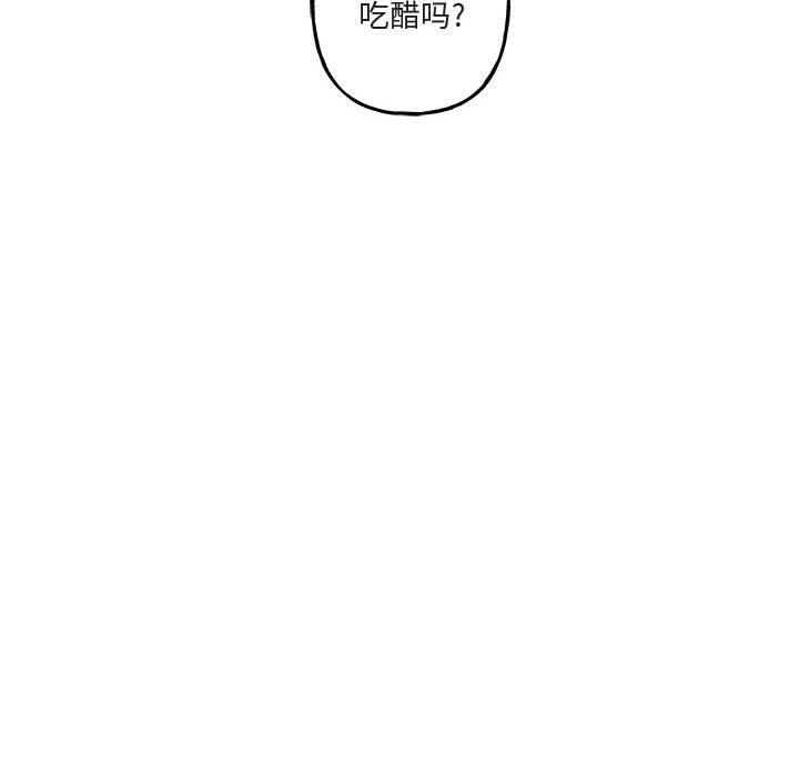 与你的未来 第 41 话 第67页