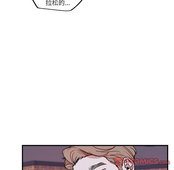 与你的未来 第 41 话 第44页