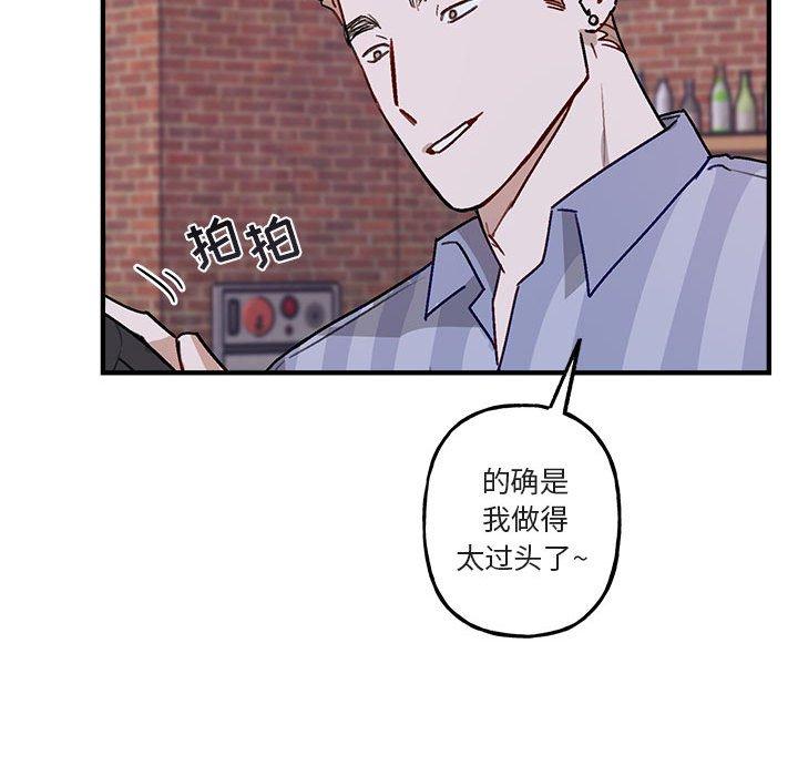 与你的未来 第 41 话 第45页