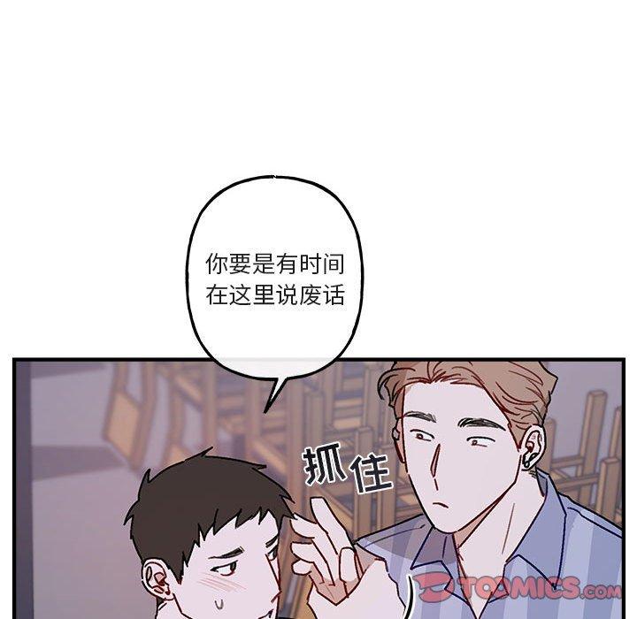 与你的未来 第 41 话 第46页