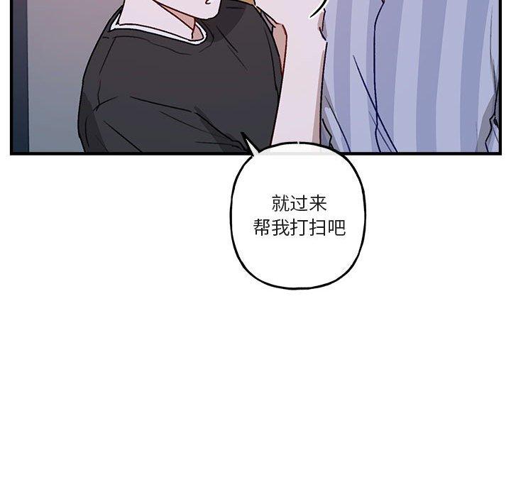与你的未来 第 41 话 第47页
