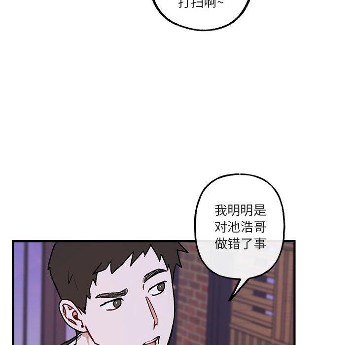 与你的未来 第 41 话 第49页