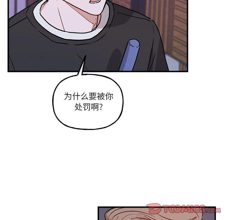 与你的未来 第 41 话 第50页