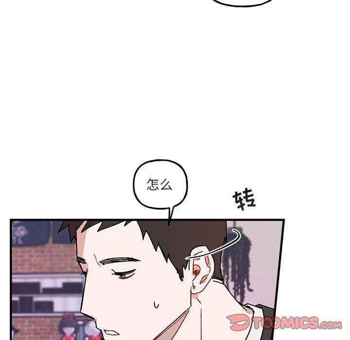 与你的未来 第 42 话 第14页
