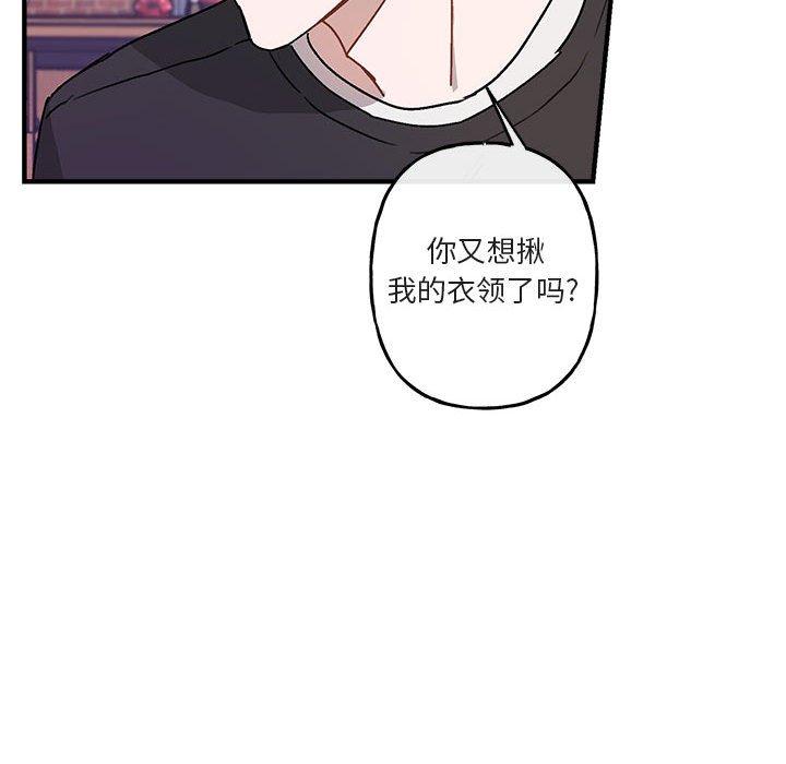 与你的未来 第 42 话 第15页