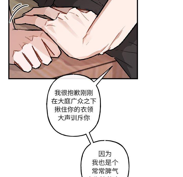 与你的未来 第 42 话 第20页