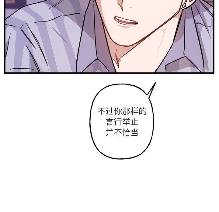 与你的未来 第 42 话 第23页