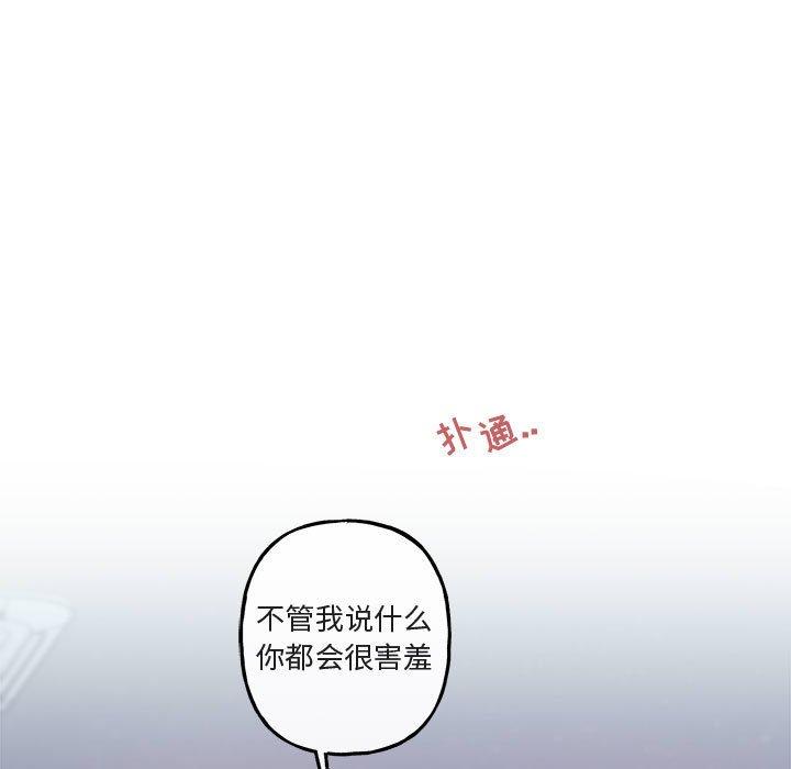 与你的未来 第 42 话 第48页