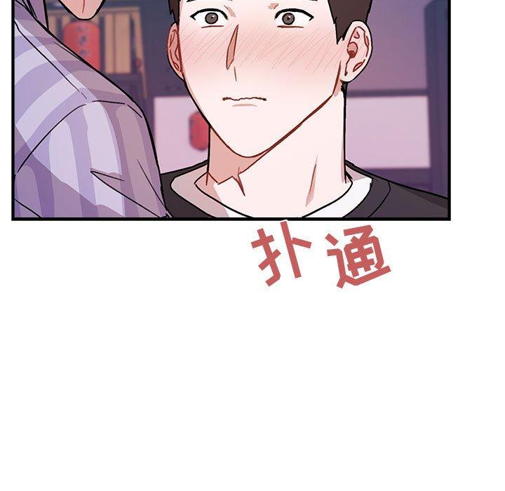 与你的未来 第 42 话 第52页