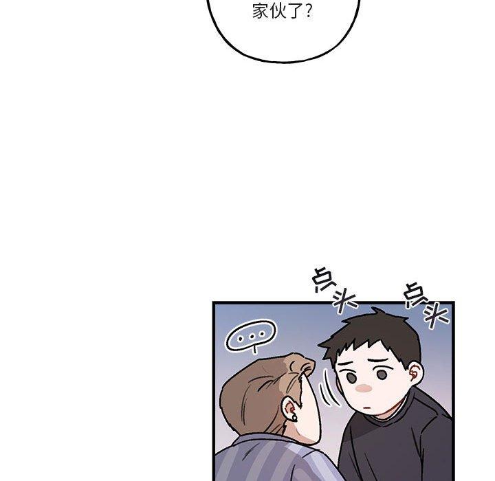 与你的未来 第 42 话 第35页