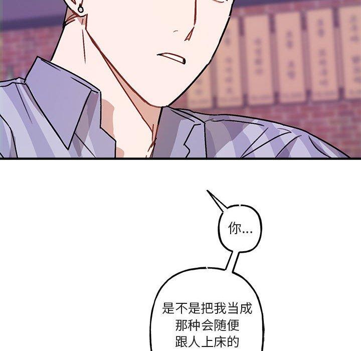 与你的未来 第 42 话 第34页