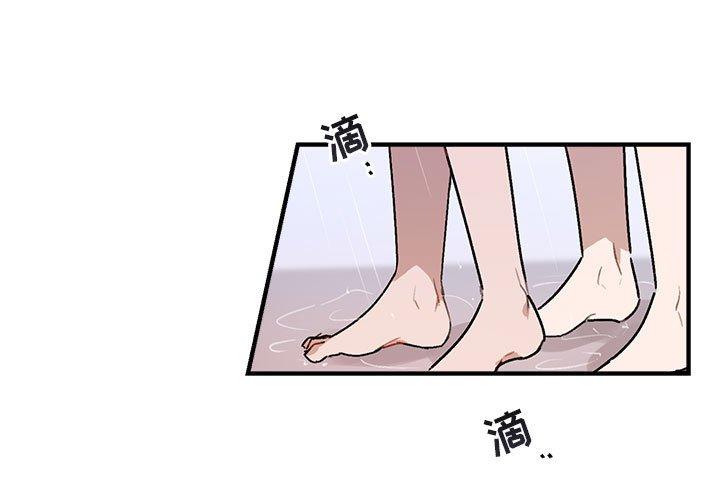 与你的未来 第 43 话 第3页