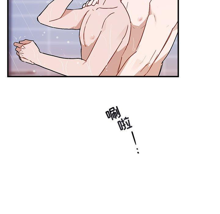 与你的未来 第 43 话 第5页