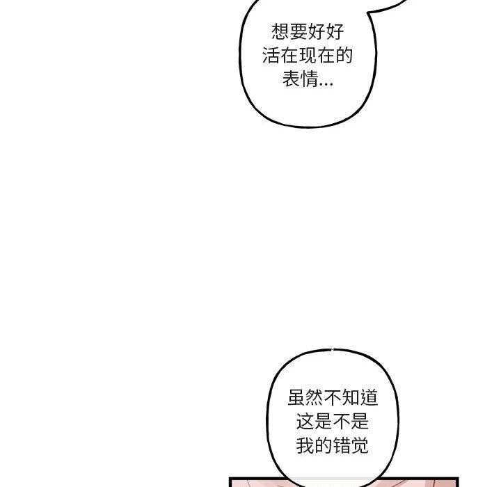 与你的未来 第 43 话 第15页