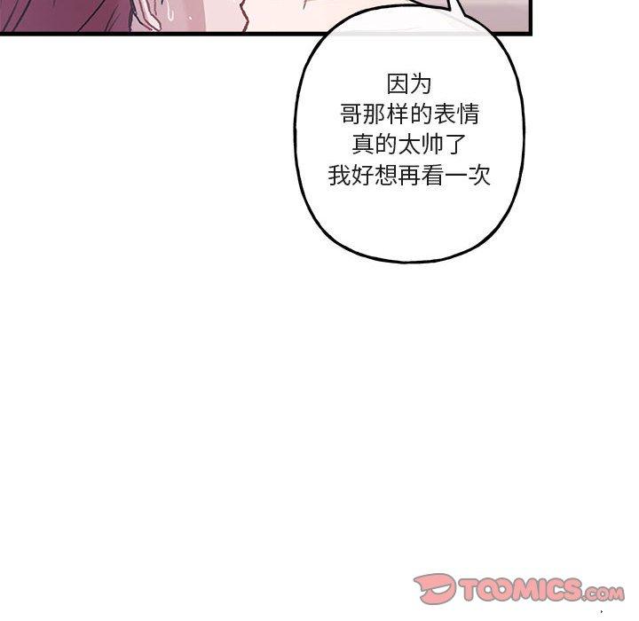 与你的未来 第 43 话 第18页