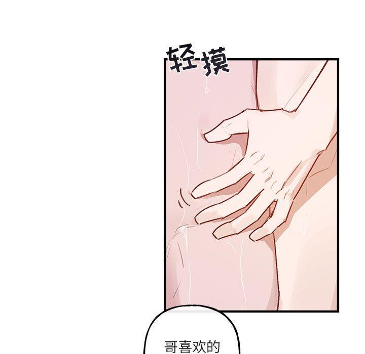 与你的未来 第 43 话 第39页
