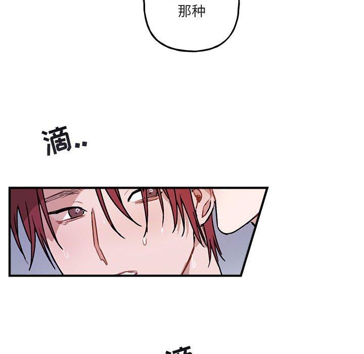 与你的未来 第 43 话 第40页