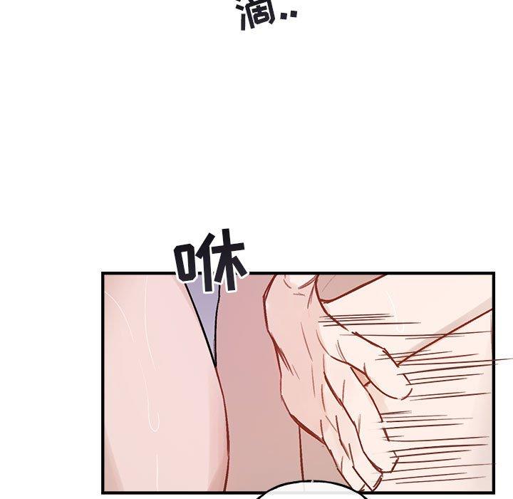 与你的未来 第 43 话 第41页
