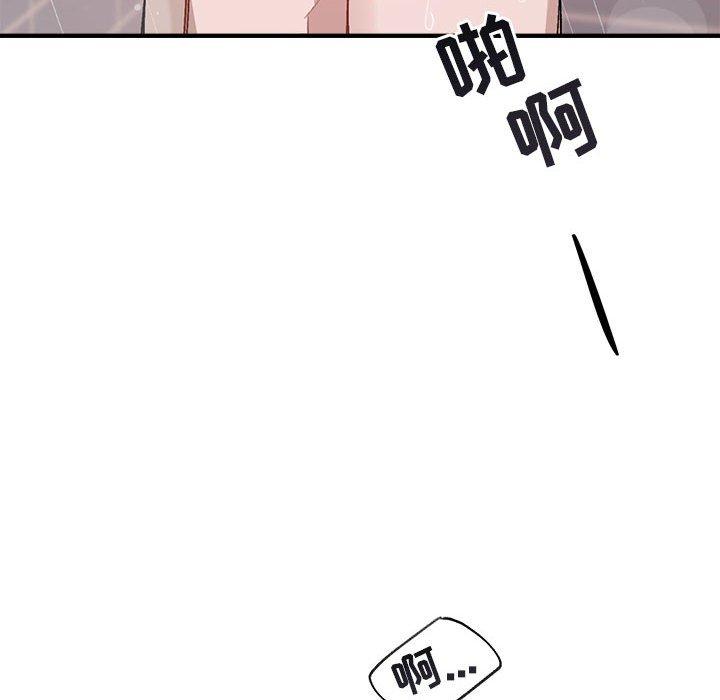与你的未来 第 43 话 第44页
