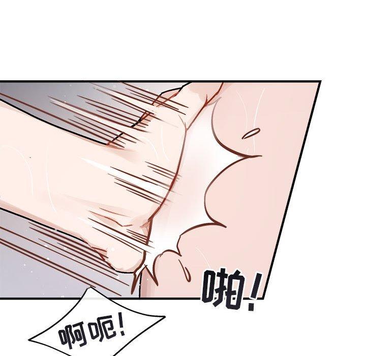 与你的未来 第 43 话 第47页