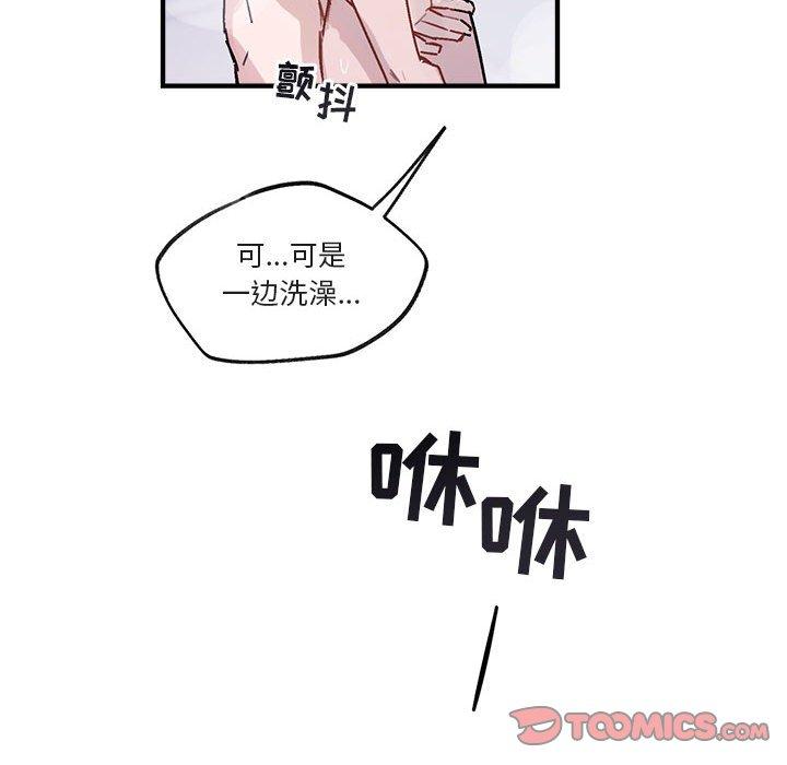 与你的未来 第 43 话 第46页