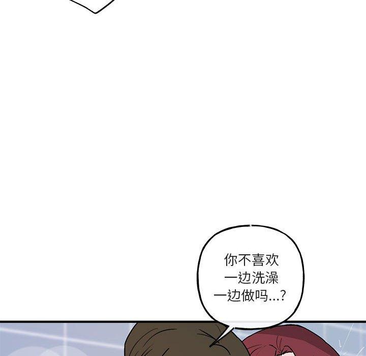 与你的未来 第 43 话 第48页