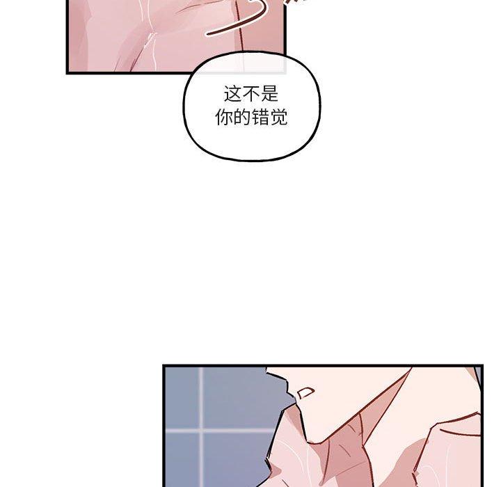 与你的未来 第 43 话 第21页