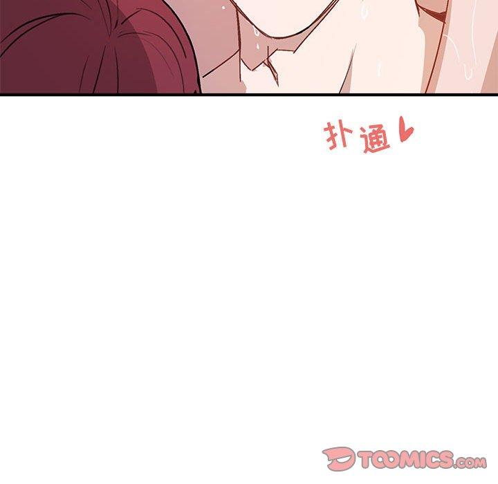 与你的未来 第 43 话 第26页