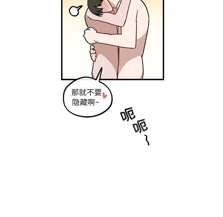 与你的未来 第 43 话 第28页