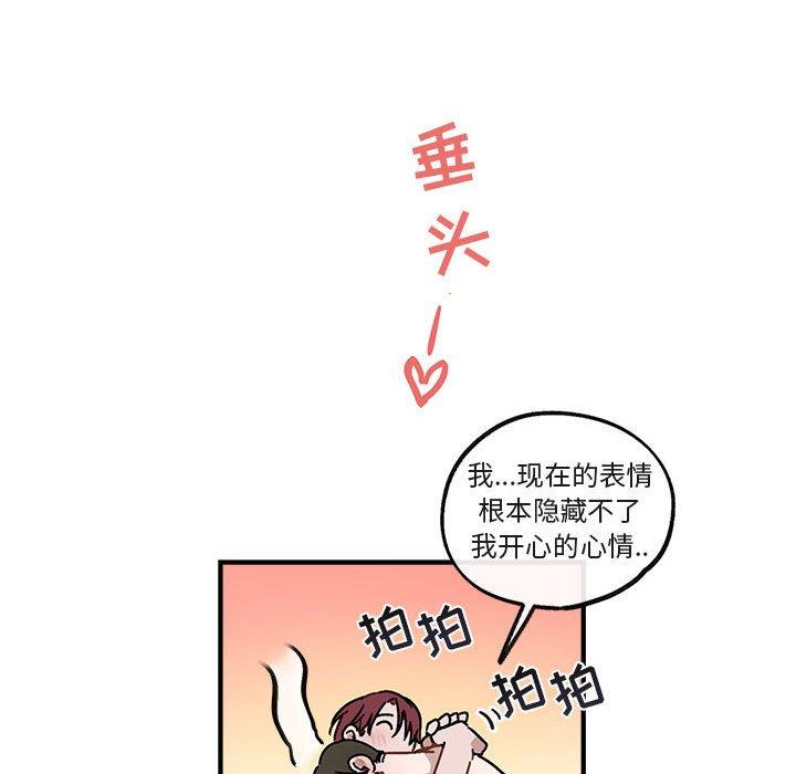 与你的未来 第 43 话 第27页