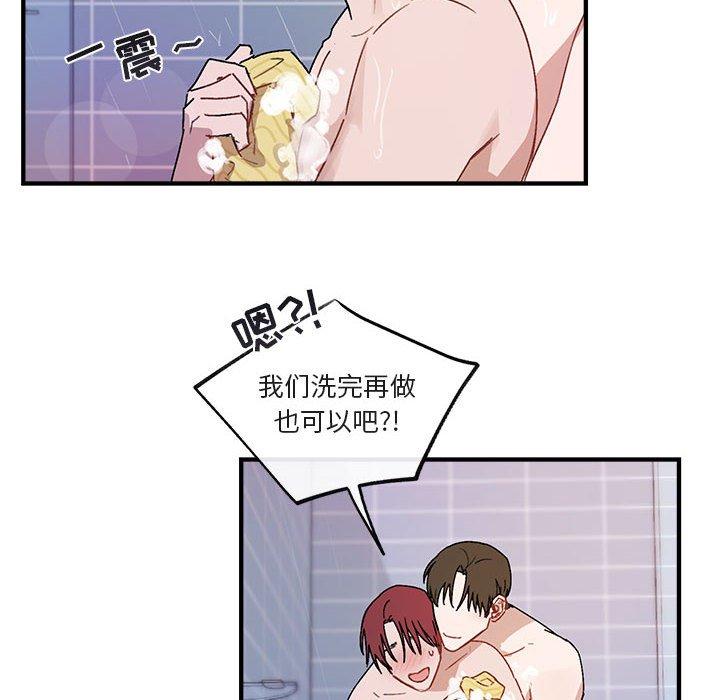 与你的未来 第 43 话 第33页